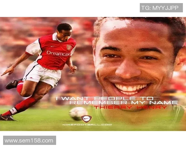 亨利：从阿森纳传奇到世界足球舞台的璀璨星光